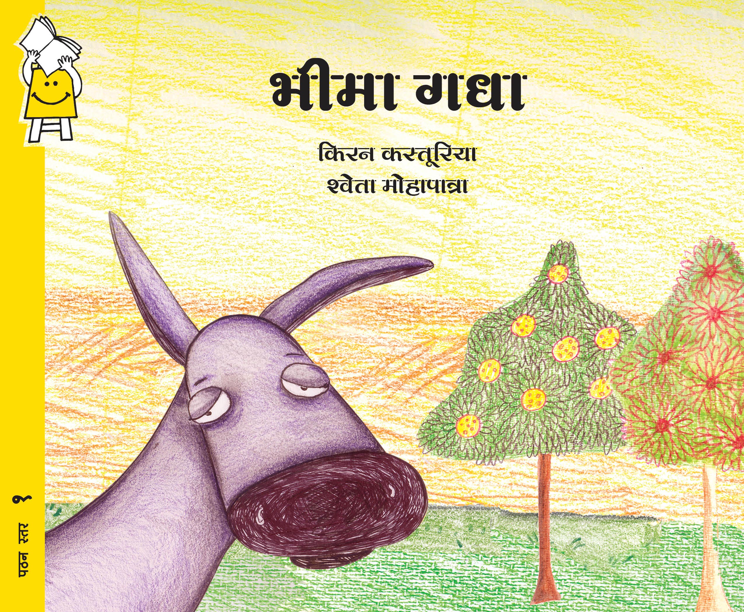 Pratham Books