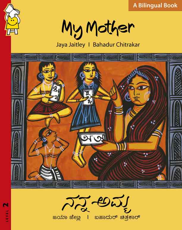 Pratham Books