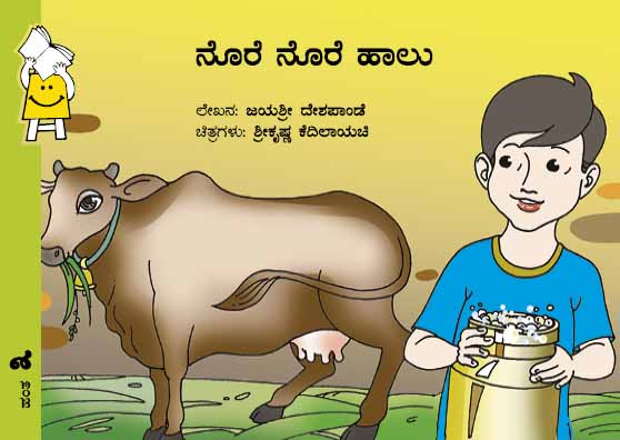 Cows Moo Meaning In Marathi