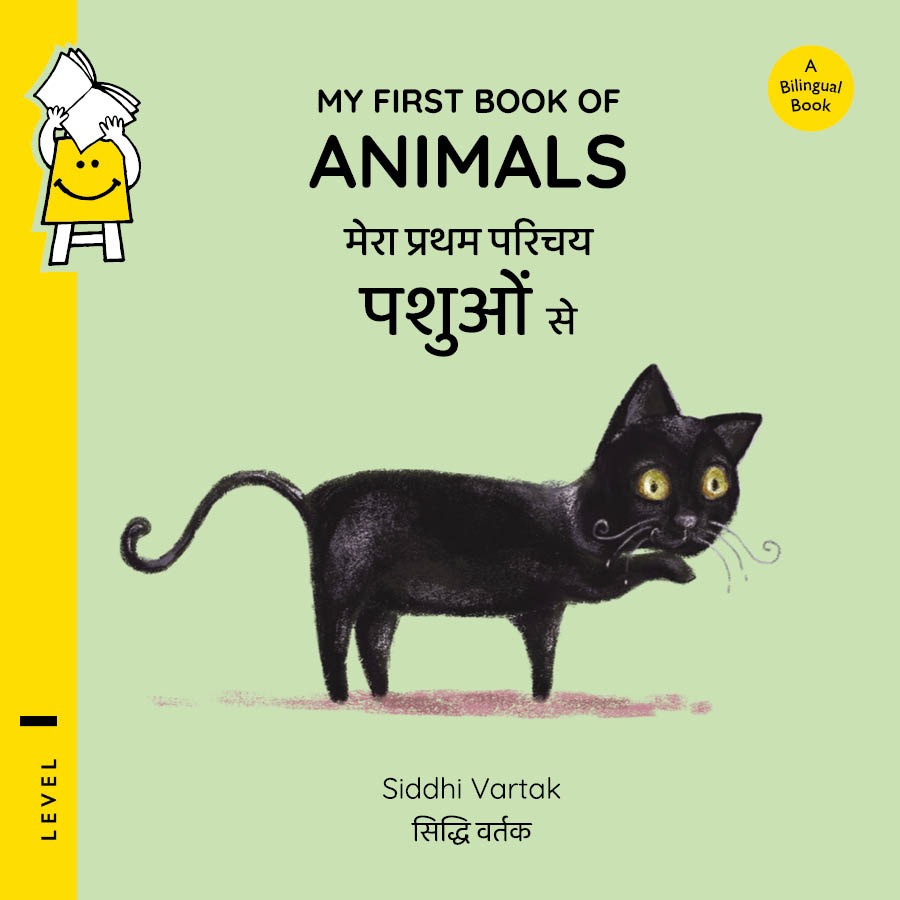 Om Books International My First Book of Wild Animals