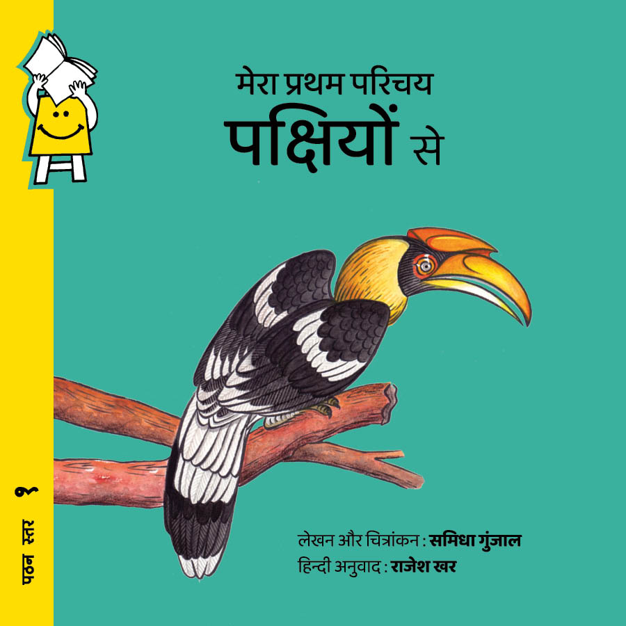 My First Book Of Birds